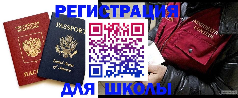 прописка для военкомата в Похвистнево
