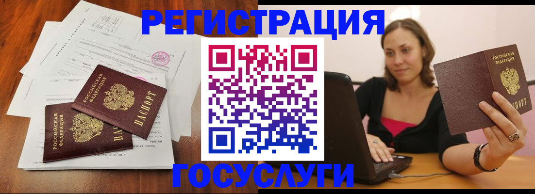 прописка паспорт в Похвистнево