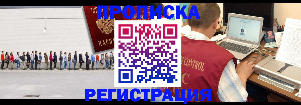 временная регистрация госуслуги в Похвистнево