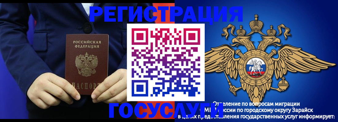 временная регистрация для всех в Похвистнево