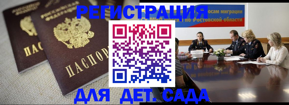 временная регистрация адрес в Похвистнево